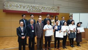 「スタートアップビジネスプランコンテスト石川2017」