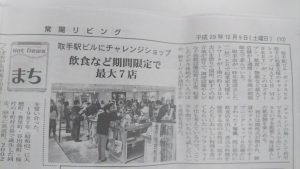 MATCHMARKET、オープンから１ヶ月！