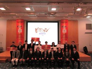 「ビジコンOSAKA 2017」