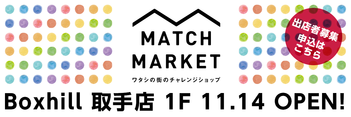 Match Market