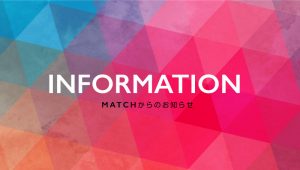 【入会金半額！11/30まで】オータムキャンペーン！