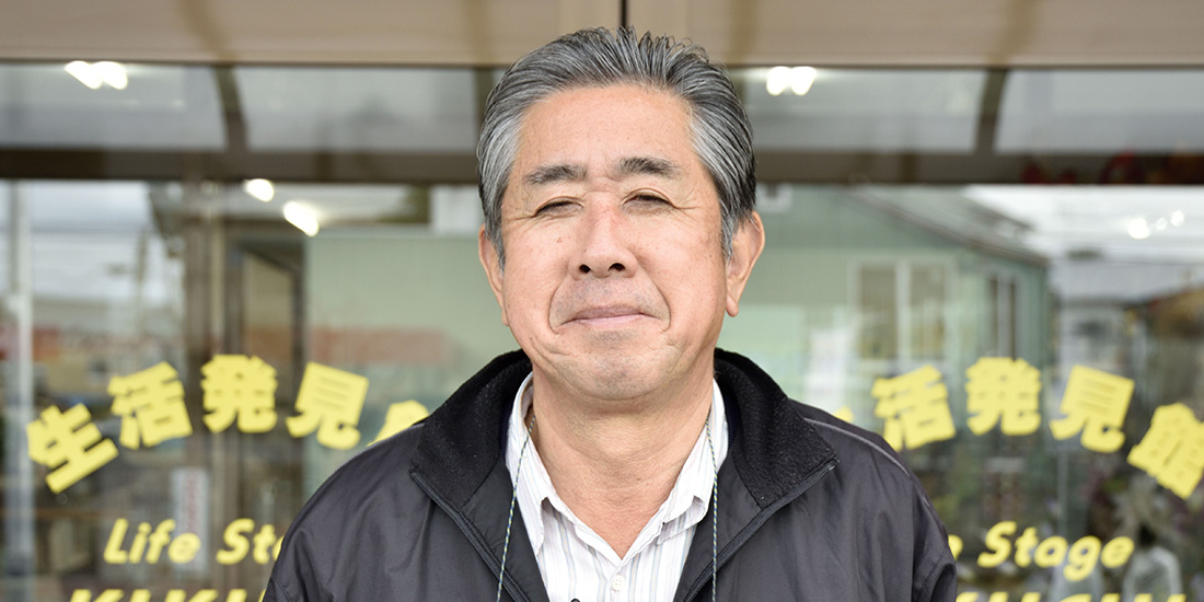 生活発見館 有限会社 菊地金物店 代表取締役 菊地 啓さん