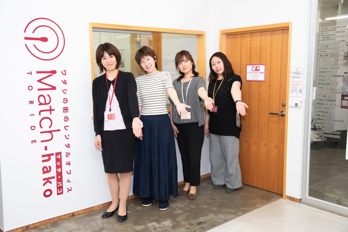 コストにならないレンタルオフィス