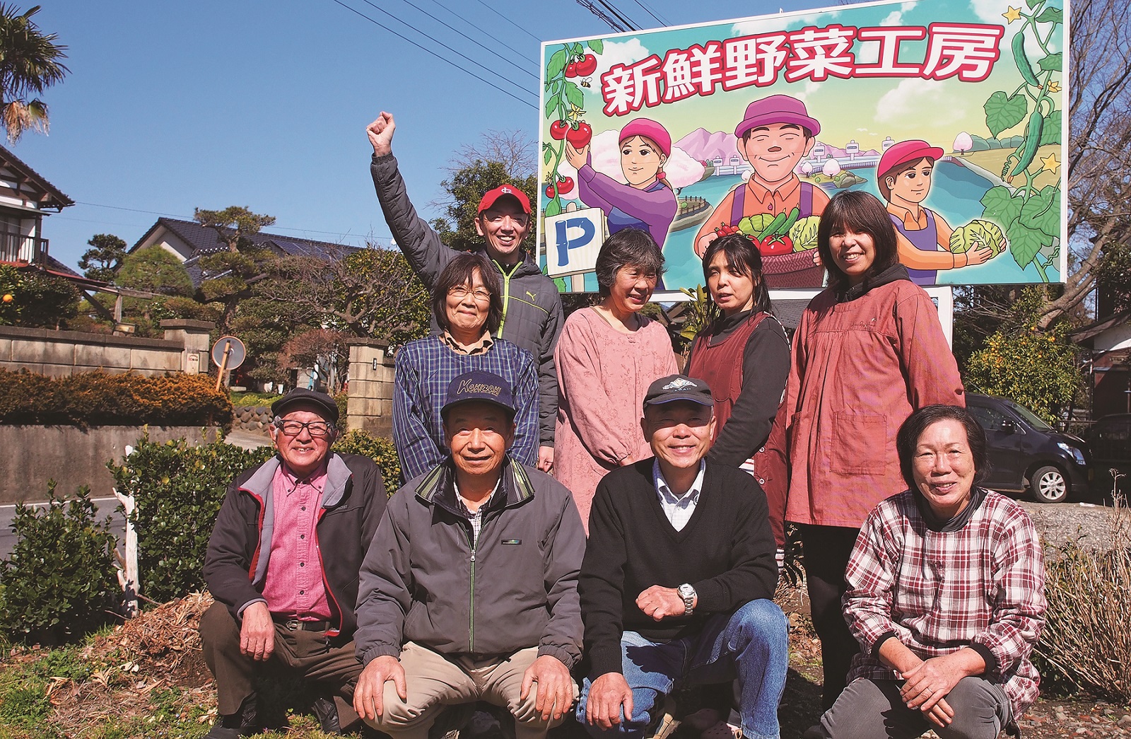 株式会社新鮮野菜工房海老原寿さん
