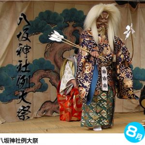 八坂神社 例大祭