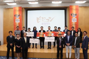 ビジコンOSAKA2018に行ってきました！