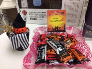 ハロウィンの季節がやってきましたね。