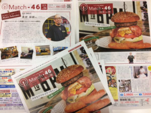 Match-46　vol.26　発行いたしました！