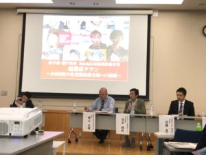 創業促進フォーラム2018