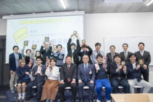 第３回Matchみんなのビジネスプランコンテスト開催報告