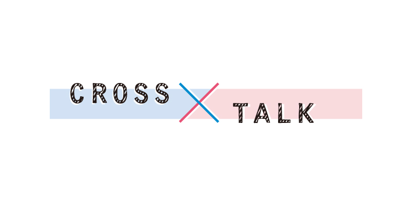 CROSS TALK vol.01「起業家1年生」