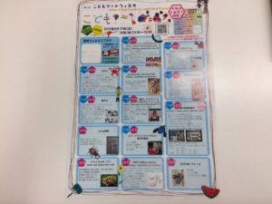 リボンとりで　夏休みイベント情報✨