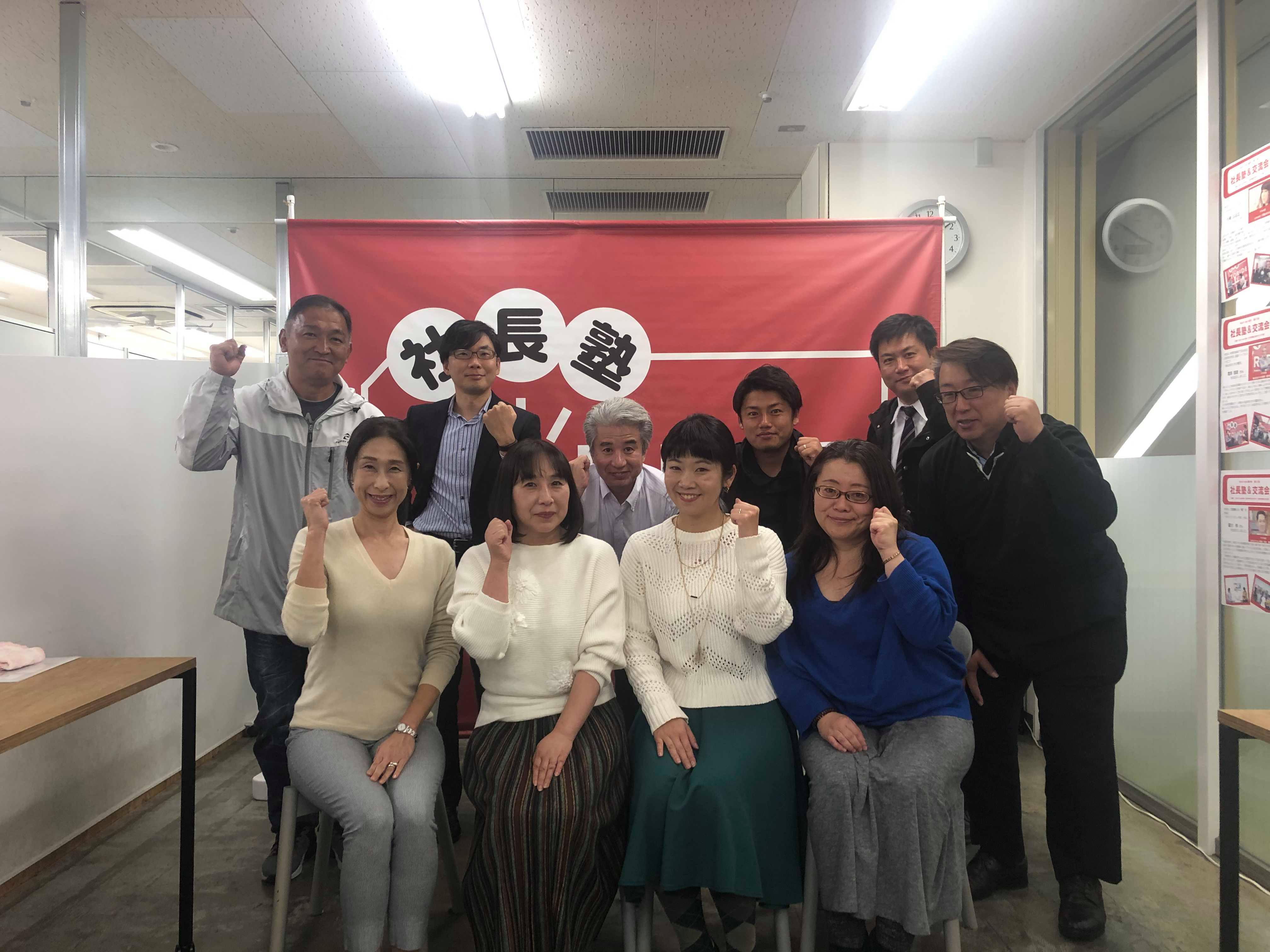 元年11月 新・ 社長塾&交流会【Match-hako取手】開催レポート<生前整理アドバイザー  徳山弘美さん>