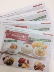 Match46　Vol.32発行されました✨✨