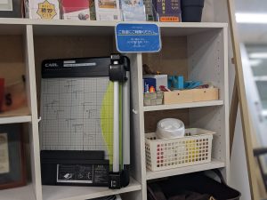 【文房具＆備品】無料貸出しのご紹介