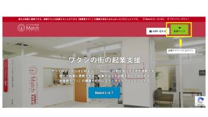 【オフィス】会議室の予約方法