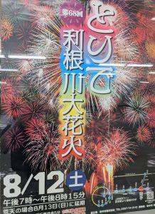 【オフィス】8/12、8/13オフィス利用時間変更のお知らせ